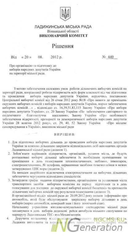 http//lad.vn.ua/2012/uploads/images/default/0600_otskanirovano_23.08.2012_15-11.jpg
