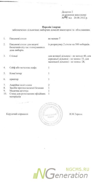 http//lad.vn.ua/2012/uploads/images/default/2272_otskanirovano_23.08.2012_15-11_3.jpg