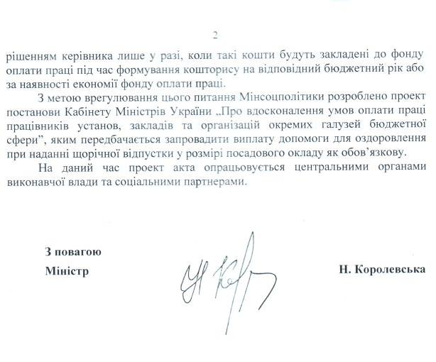 http//lad.vn.ua/blog/uploads/images/autors/0117_list-po-dopomozy-2.jpg
