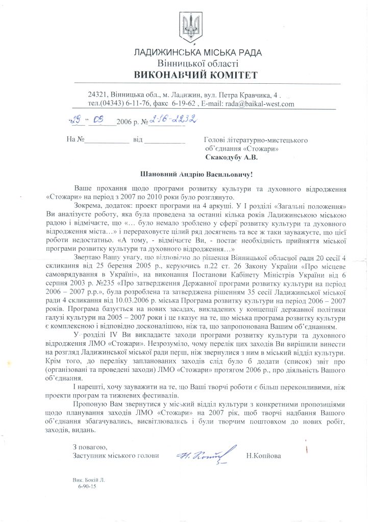 http//lad.vn.ua/blog/uploads/images/autors/0693_kopiova-2.jpg