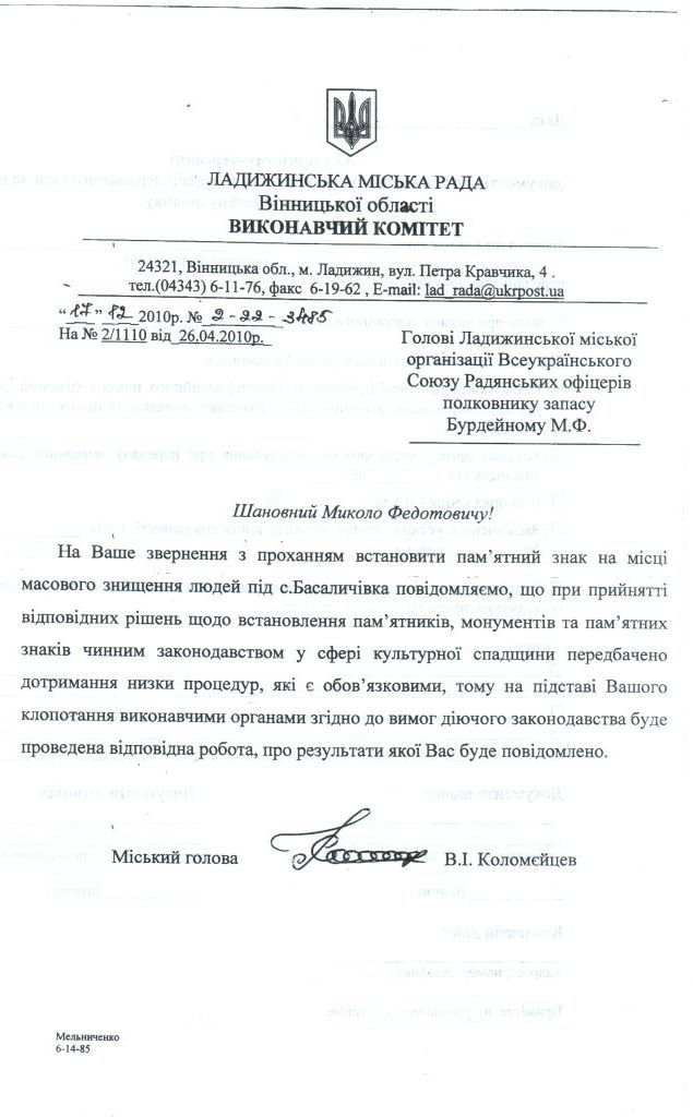 http//lad.vn.ua/blog/uploads/images/autors/1200_otskanirovano_10_02_2014_21-26_2.jpg