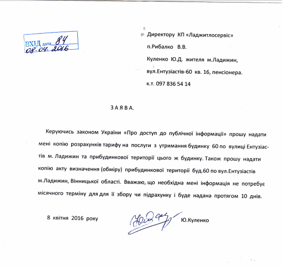 http//lad.vn.ua/blog/uploads/images/autors/2154_image001.png