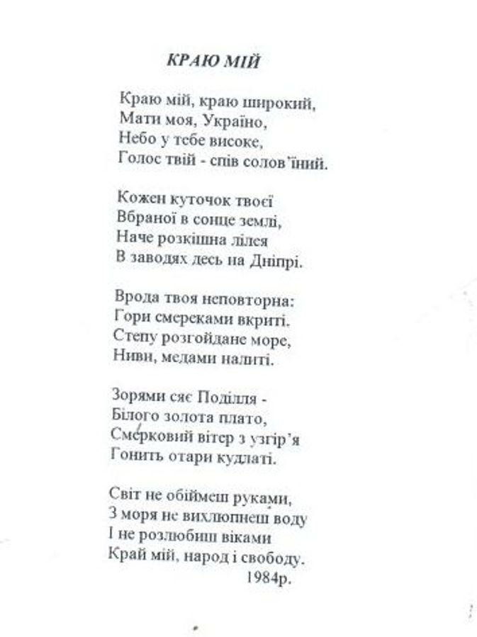 http//lad.vn.ua/blog/uploads/images/autors/2186_otskanirovano-20.10.2013-14-33-3.jpg