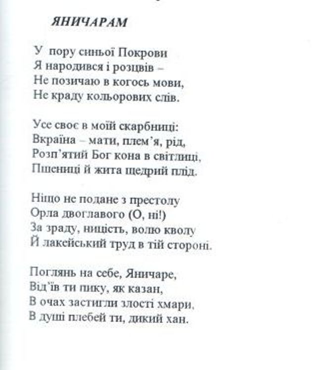 http//lad.vn.ua/blog/uploads/images/autors/2771_otskanirovano-20.10.2013-14-33.jpg