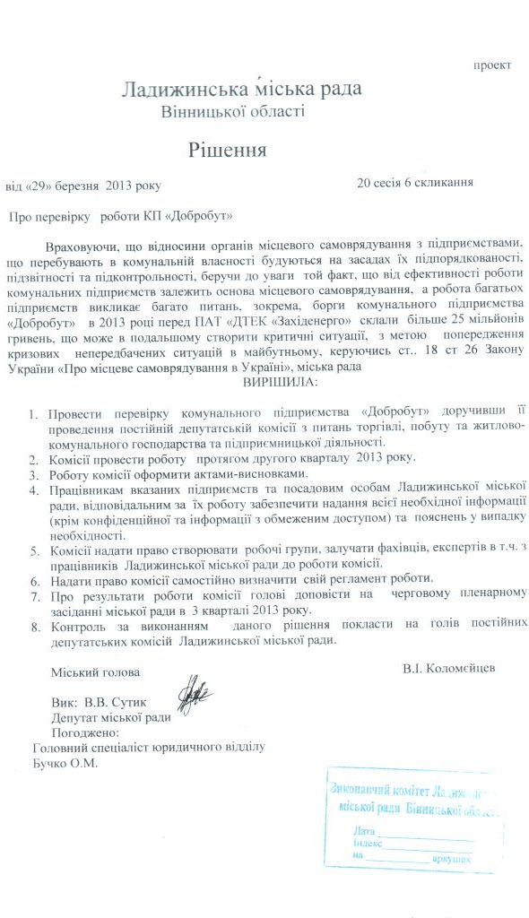 http//lad.vn.ua/blog/uploads/images/autors/2823_otskanirovano-27.03.2013-17-14-2.jpg