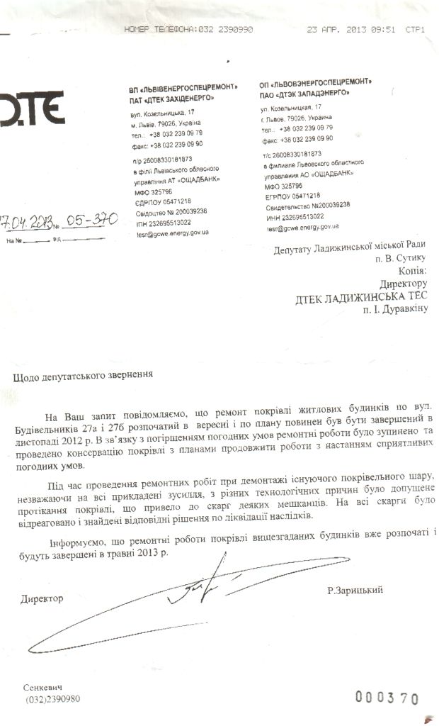 http//lad.vn.ua/blog/uploads/images/autors/3633_sutik-3.jpg