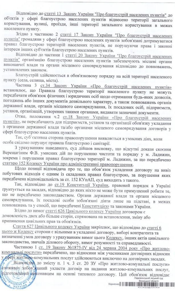 4116_risunok_119.jpg (173.2 Kb)