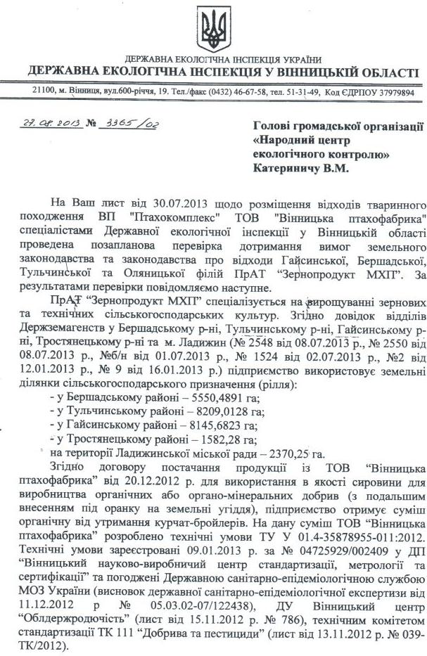 http//lad.vn.ua/blog/uploads/images/autors/4312_otskanirovano-07.09.2013-19-02.jpg