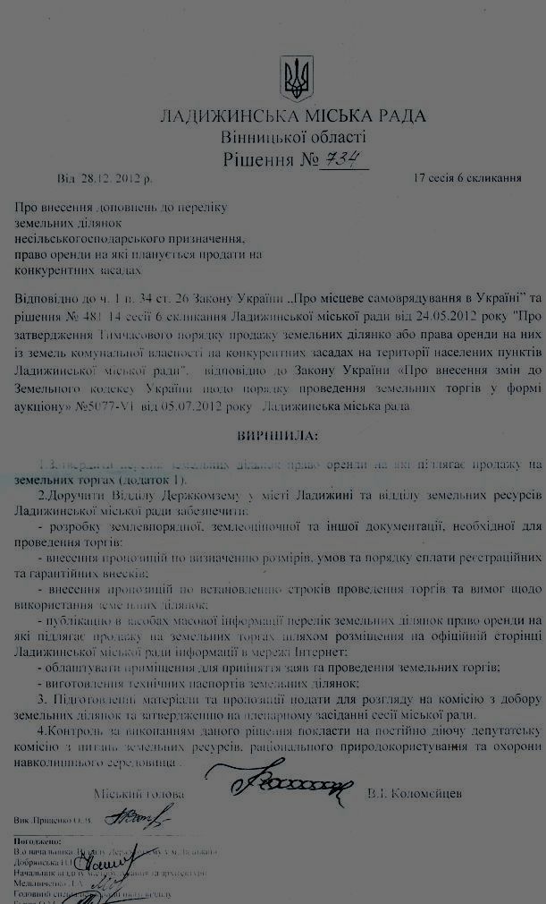 http//lad.vn.ua/blog/uploads/images/autors/4424_otskanirovano_11_04_2014_21-39_2.jpg