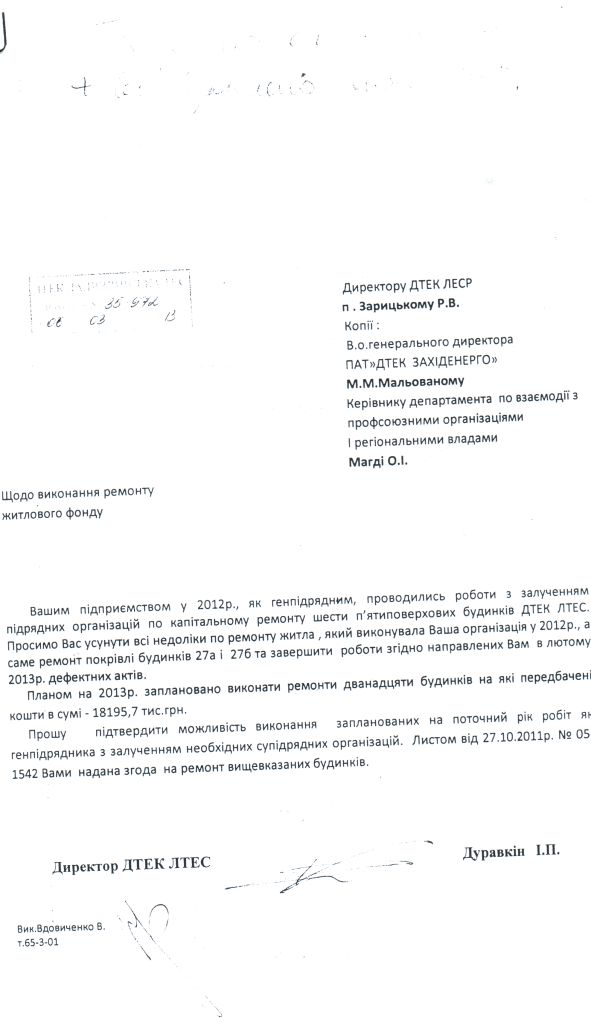 http//lad.vn.ua/blog/uploads/images/autors/76_otskanirovano-05.04.2013-15-27-2.jpg