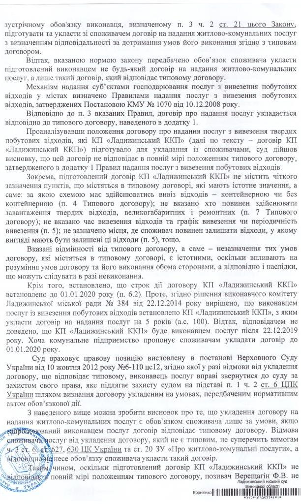 6388_risunok_120.jpg (173.69 Kb)