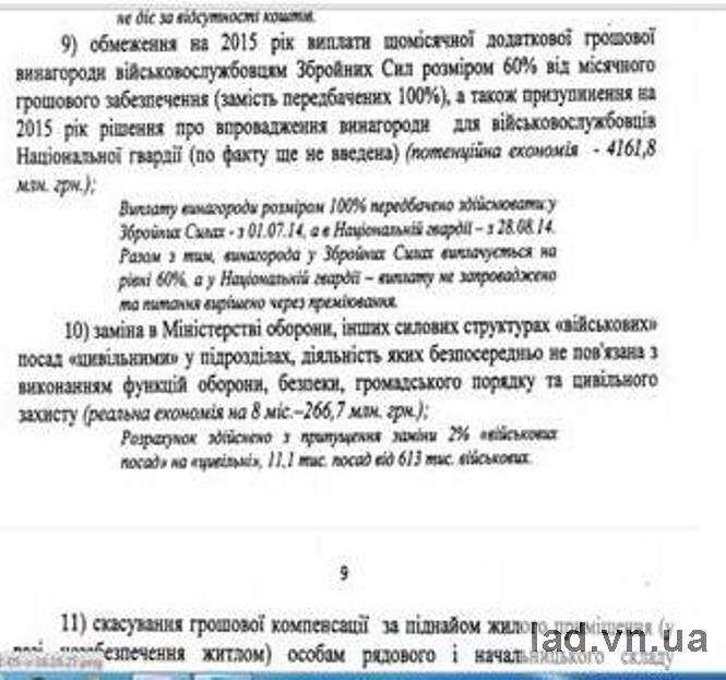 http//lad.vn.ua/blog/uploads/images/autors/7068_image042.jpg