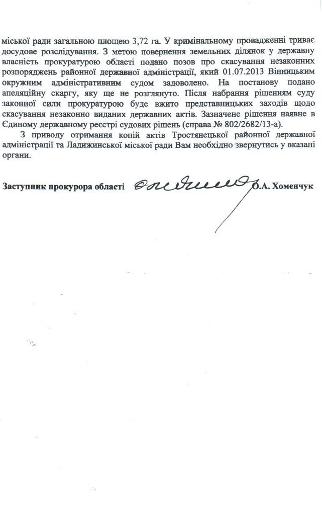 http//lad.vn.ua/blog/uploads/images/autors/7105_otskanirovano-12.09.2013-11-33-2.jpg