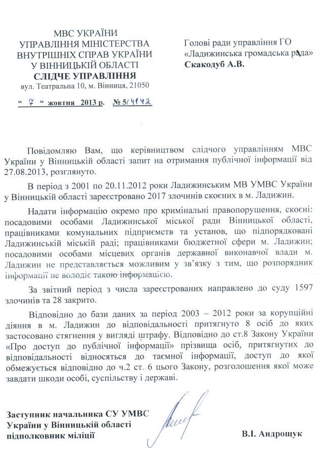 http//lad.vn.ua/blog/uploads/images/autors/7392_otskanirovano-05.11.2013-10-59.jpg