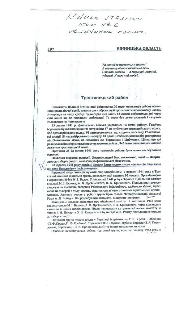 http//lad.vn.ua/blog/uploads/images/autors/7712_otskanirovano_10_02_2014_21-26_3.jpg