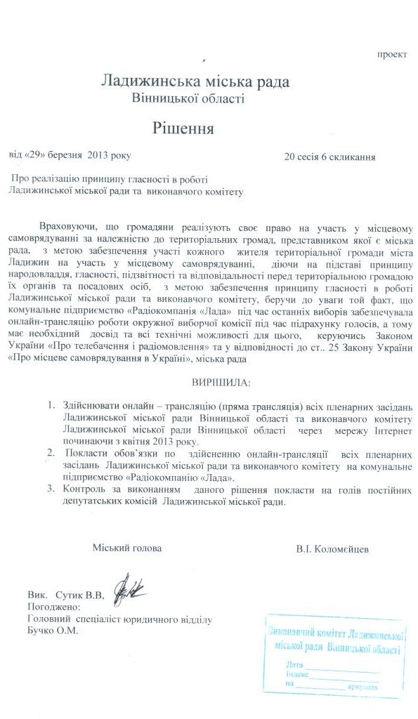 http//lad.vn.ua/blog/uploads/images/autors/7727_otskanirovano-27.03.2013-17-14-5.jpg