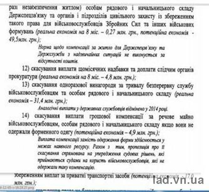 http//lad.vn.ua/blog/uploads/images/autors/8382_image044.jpg