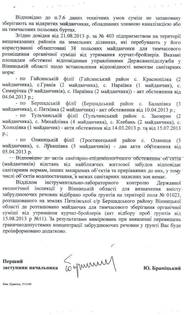 http//lad.vn.ua/blog/uploads/images/autors/8386_otskanirovano-07.09.2013-19-58.jpg