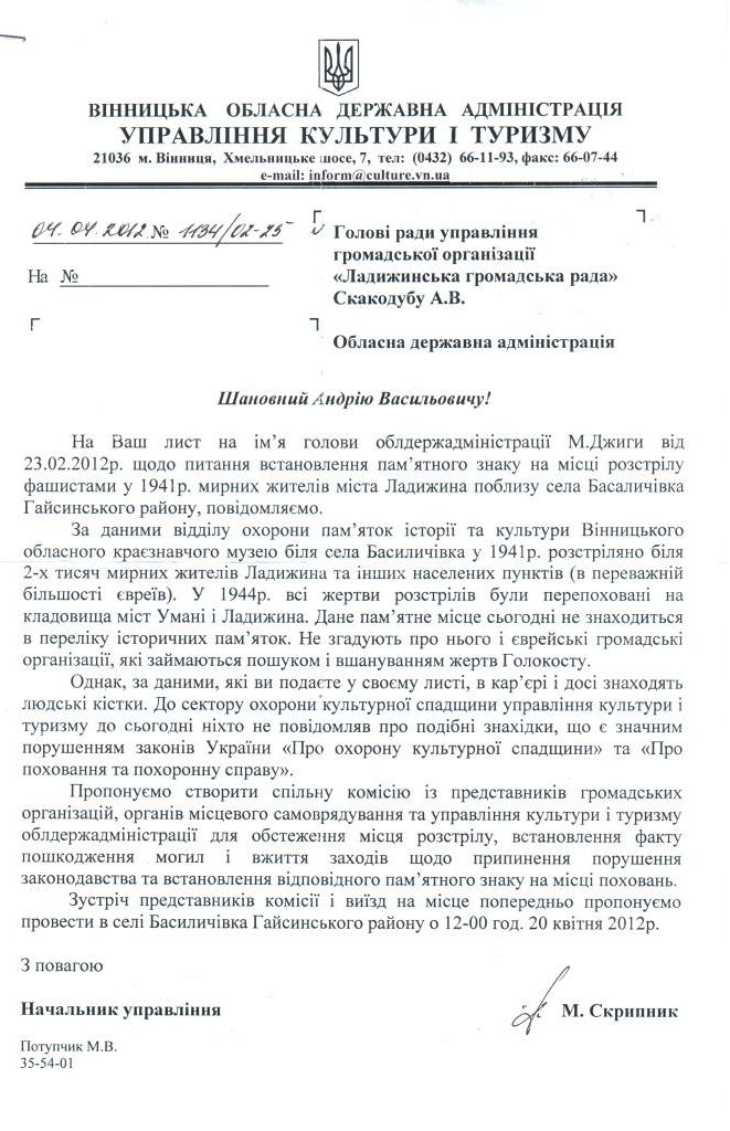 http//lad.vn.ua/blog/uploads/images/autors/9864_otskanirovano_10_02_2014_21-26_5.jpg
