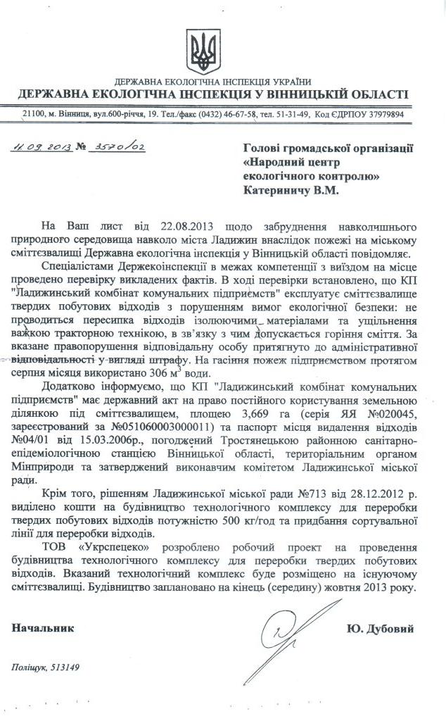 http//lad.vn.ua/blog/uploads/images/autors/9962_otskanirovano-23.09.2013-17-55.jpg