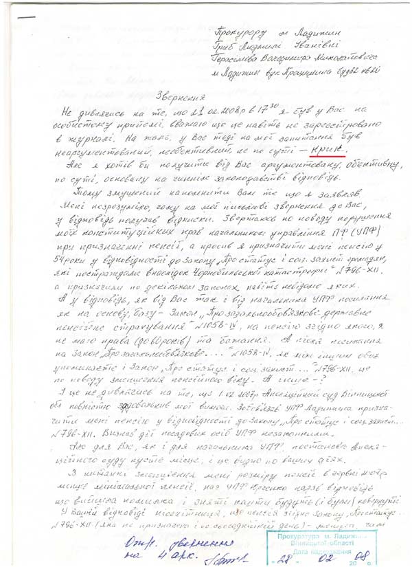 gerasimov-gryb-1.jpg (71.73 Kb)