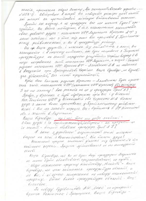 gerasimov-gryb-2.jpg (75.71 Kb)