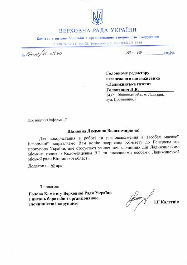 golovash-7zloch-1.jpg (30.52 Kb)