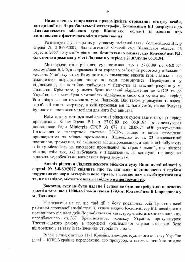 golovash-7zloch-10.jpg (72.62 Kb)