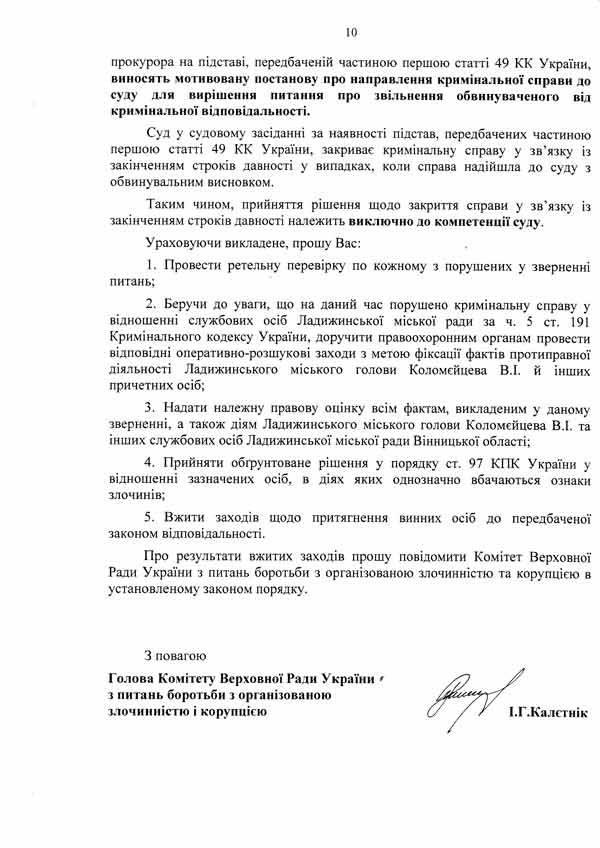 golovash-7zloch-11.jpg (59.96 Kb)