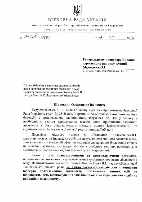 golovash-7zloch-2.jpg (54.34 Kb)