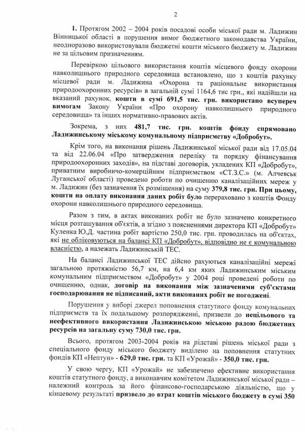 golovash-7zloch-3.jpg (76.79 Kb)