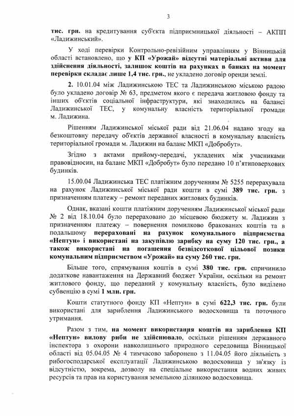 golovash-7zloch-4.jpg (71.81 Kb)
