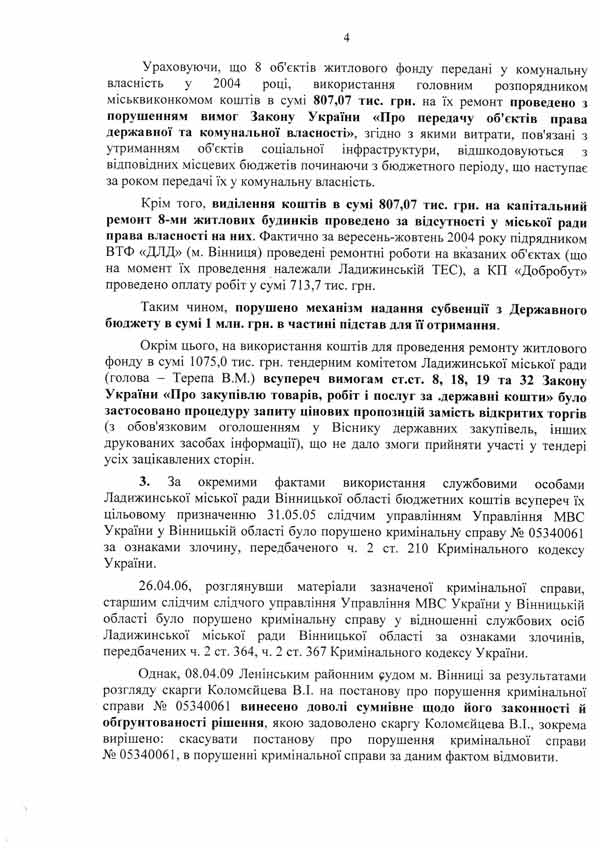 golovash-7zloch-5.jpg (69.87 Kb)