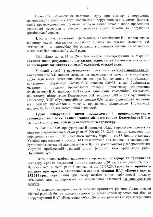 golovash-7zloch-6.jpg (71.64 Kb)
