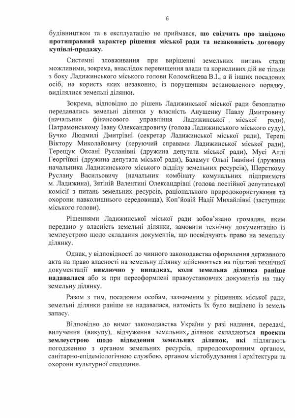 golovash-7zloch-7.jpg (59.22 Kb)