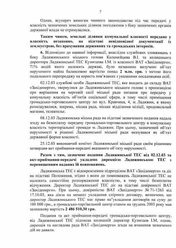 golovash-7zloch-8.jpg (73. Kb)