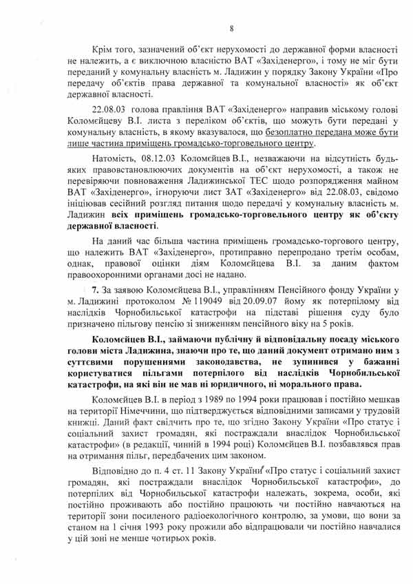 golovash-7zloch-9.jpg (78.59 Kb)