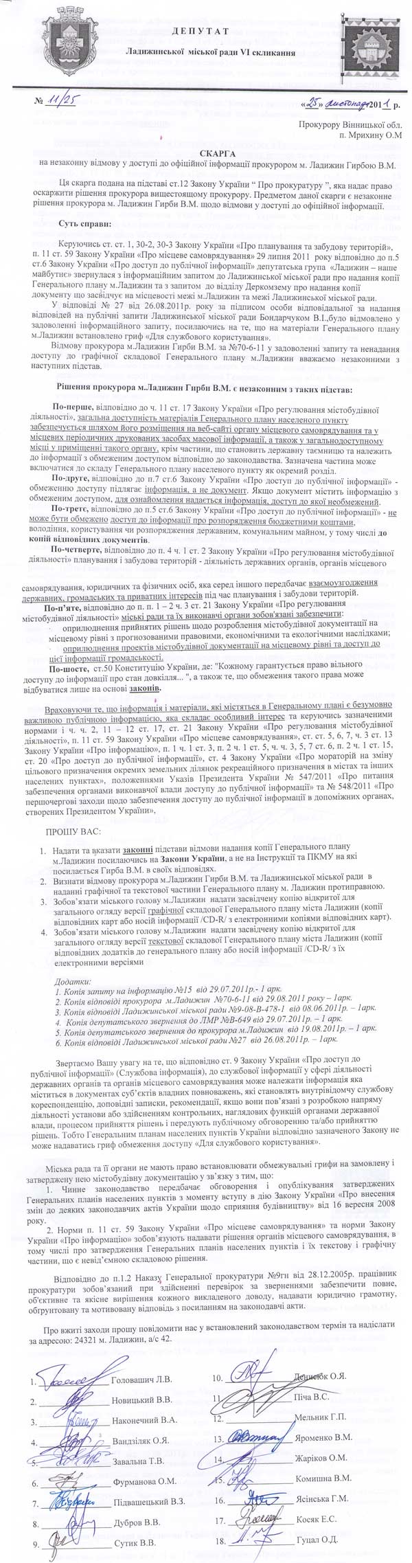 lnm-genplan-11.jpg (255.1 Kb)