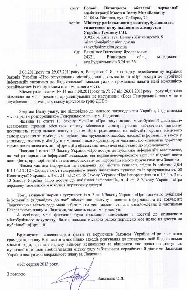 lnm-genplan-13.jpg (113.22 Kb)