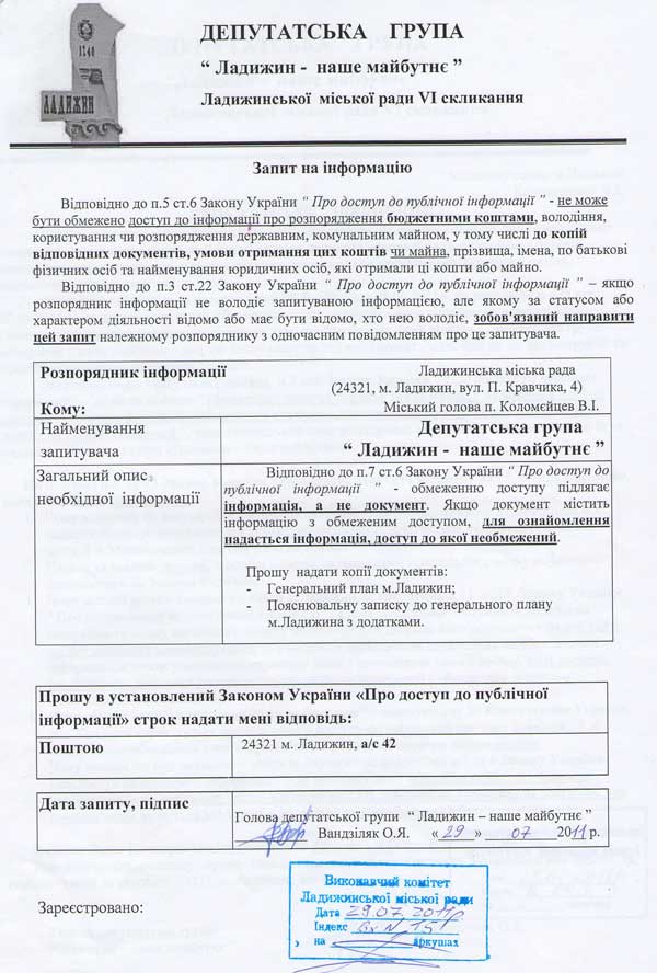 lnm-genplan-5.jpg (78.18 Kb)