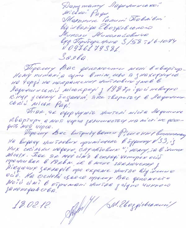 melnyk-gvozd-1.jpg (59.47 Kb)