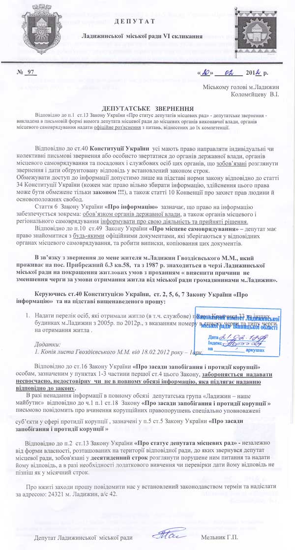 melnyk-gvozd-2.jpg (101.63 Kb)
