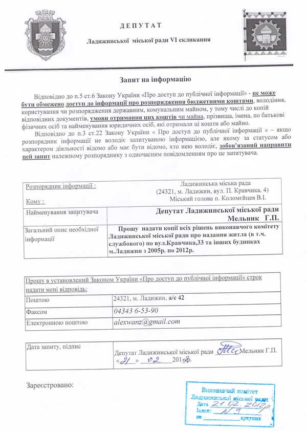 melnyk-gvozd-3.jpg (62.13 Kb)