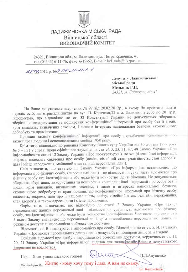 melnyk-gvozd-4.jpg (73.32 Kb)