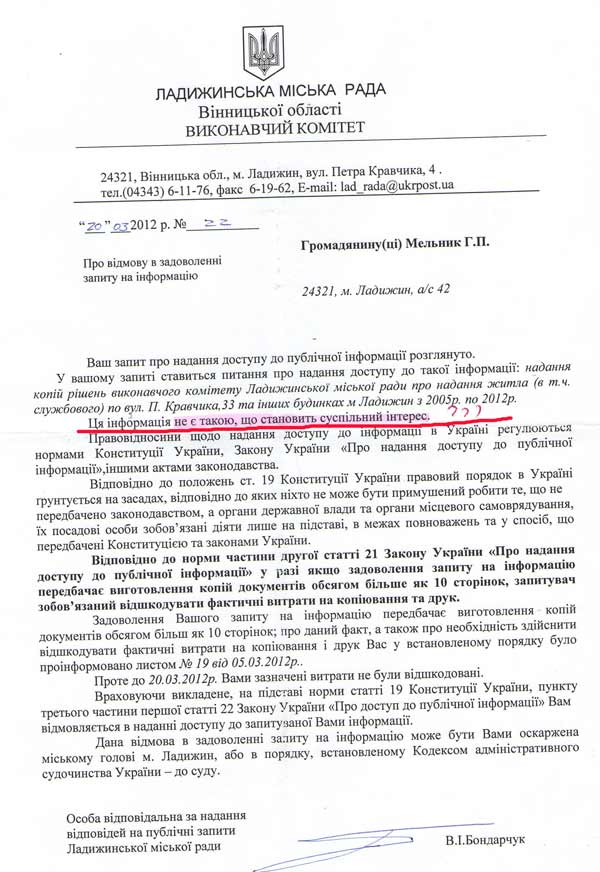 melnyk-gvozd-40.jpg (79.08 Kb)
