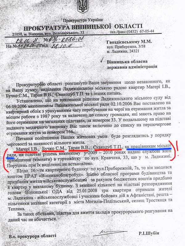 melnyk-gvozd-6.jpg (115.89 Kb)