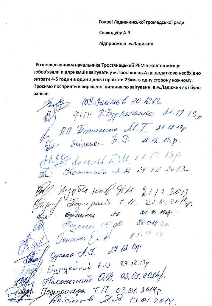 http//lad.vn.ua/blog/uploads/images/autors/otskanirovano_15_01_2014_18-13_2.jpg