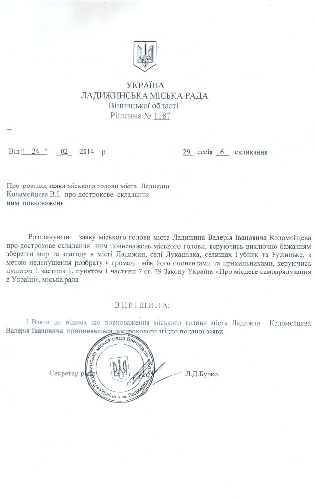 http//lad.vn.ua/blog/uploads/images/autors/ryshennya.jpg