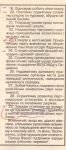 3761_risunok_9.jpg (123.41 Kb)