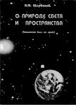 4562_o_prirode_sveta_00.jpg (80.91 Kb)